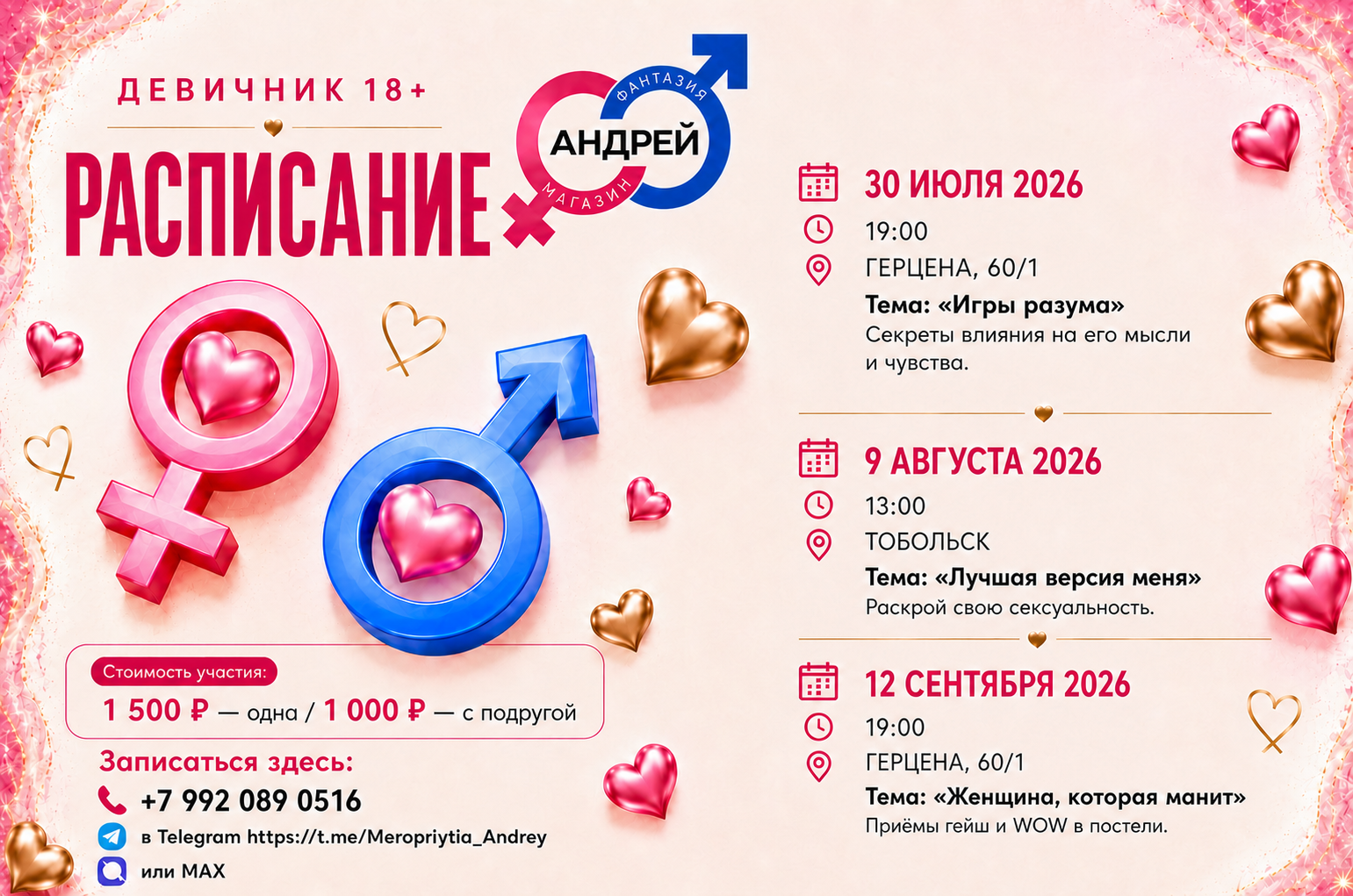 Отношения. Новые грани Отношения. Новые грани